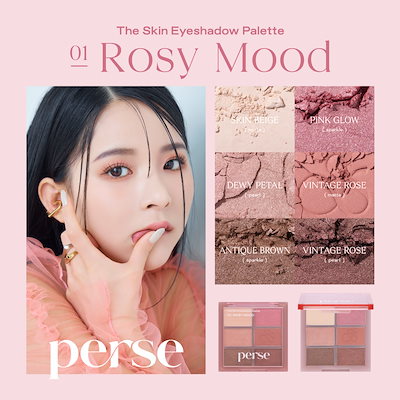 perse ザ スキン アイシャドウパレット 01 ROSY MOOD